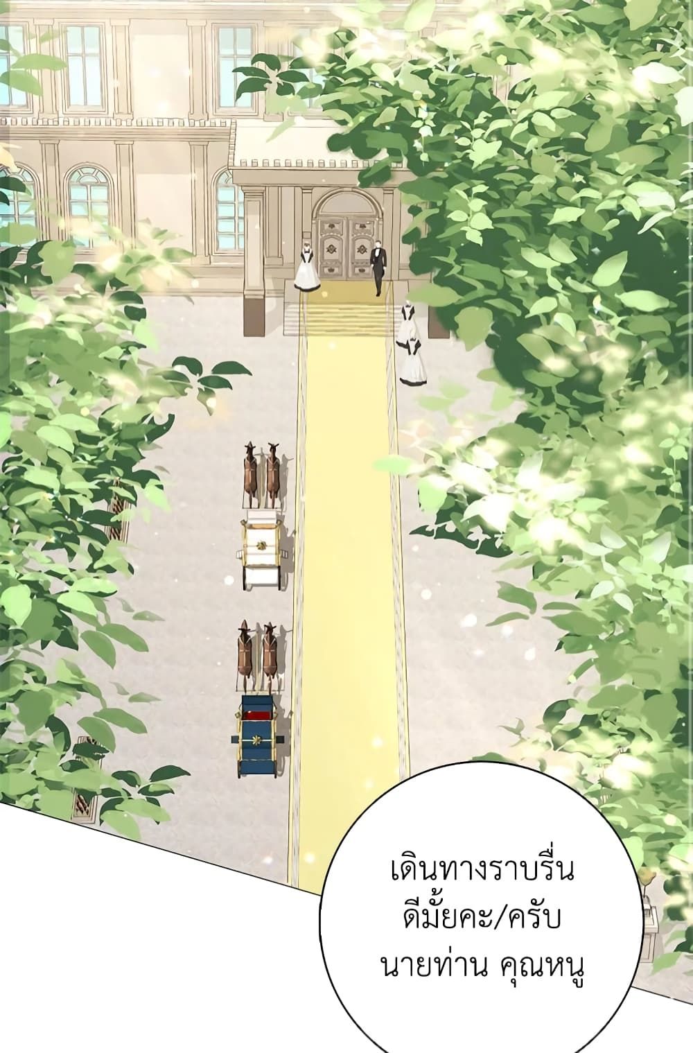 I Won’t Pick Up The Trash I Threw Away Again ตอนที่ 28 37
