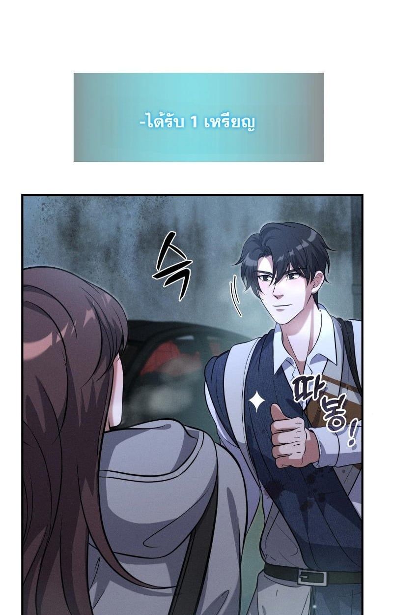 Office Worker in the Ice Age Apocalypse ตอนที่ 13 26