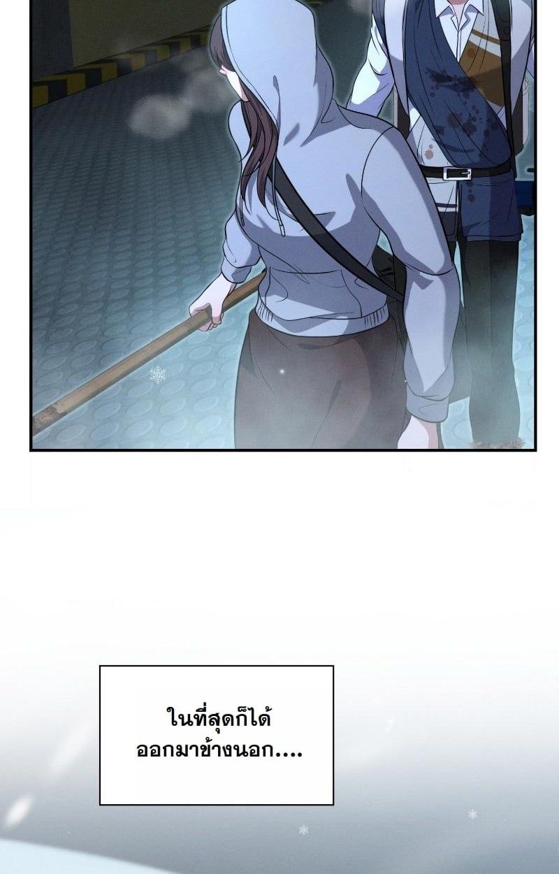 Office Worker in the Ice Age Apocalypse ตอนที่ 13 31