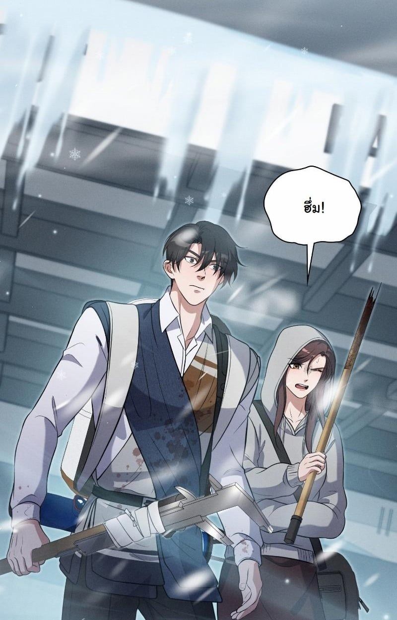 Office Worker in the Ice Age Apocalypse ตอนที่ 13 32