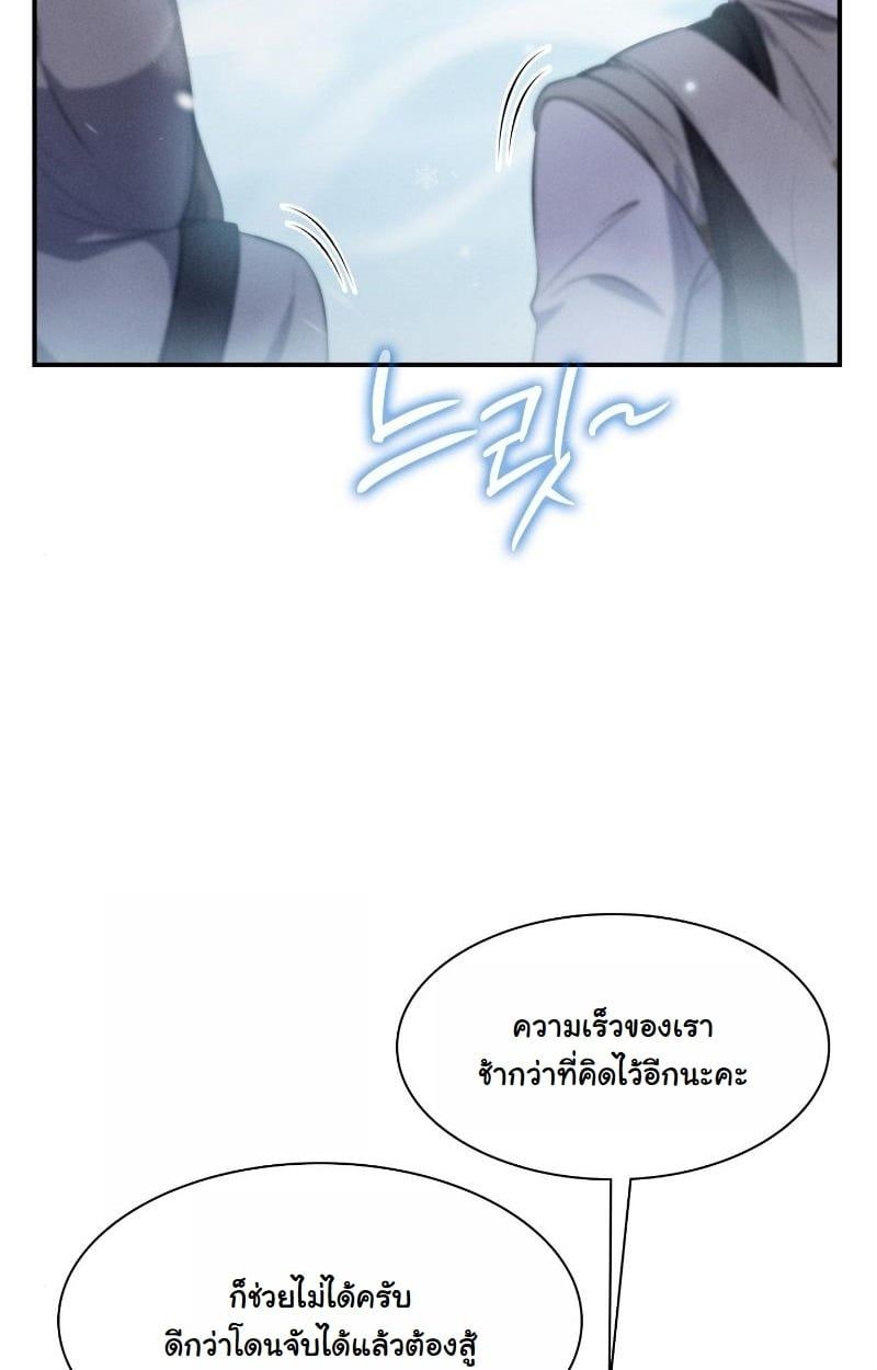 Office Worker in the Ice Age Apocalypse ตอนที่ 13 38