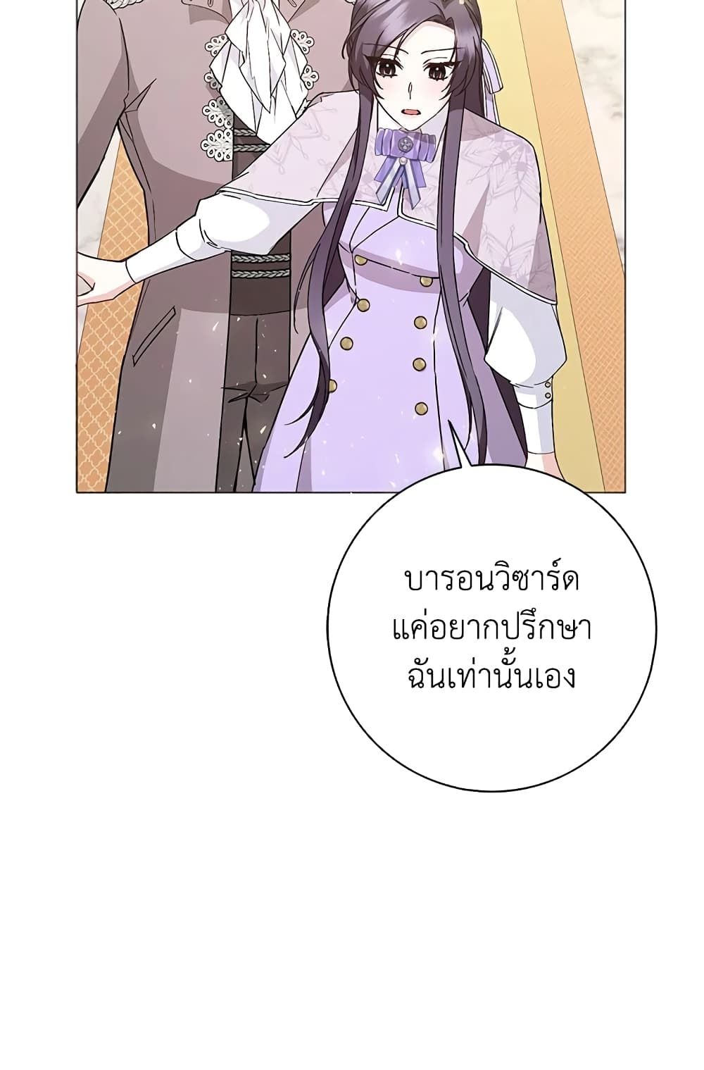 I Won’t Pick Up The Trash I Threw Away Again ตอนที่ 28 46