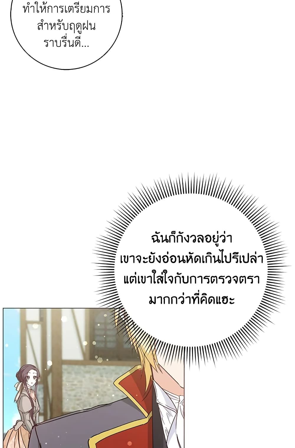 I Won’t Pick Up The Trash I Threw Away Again ตอนที่ 28 51