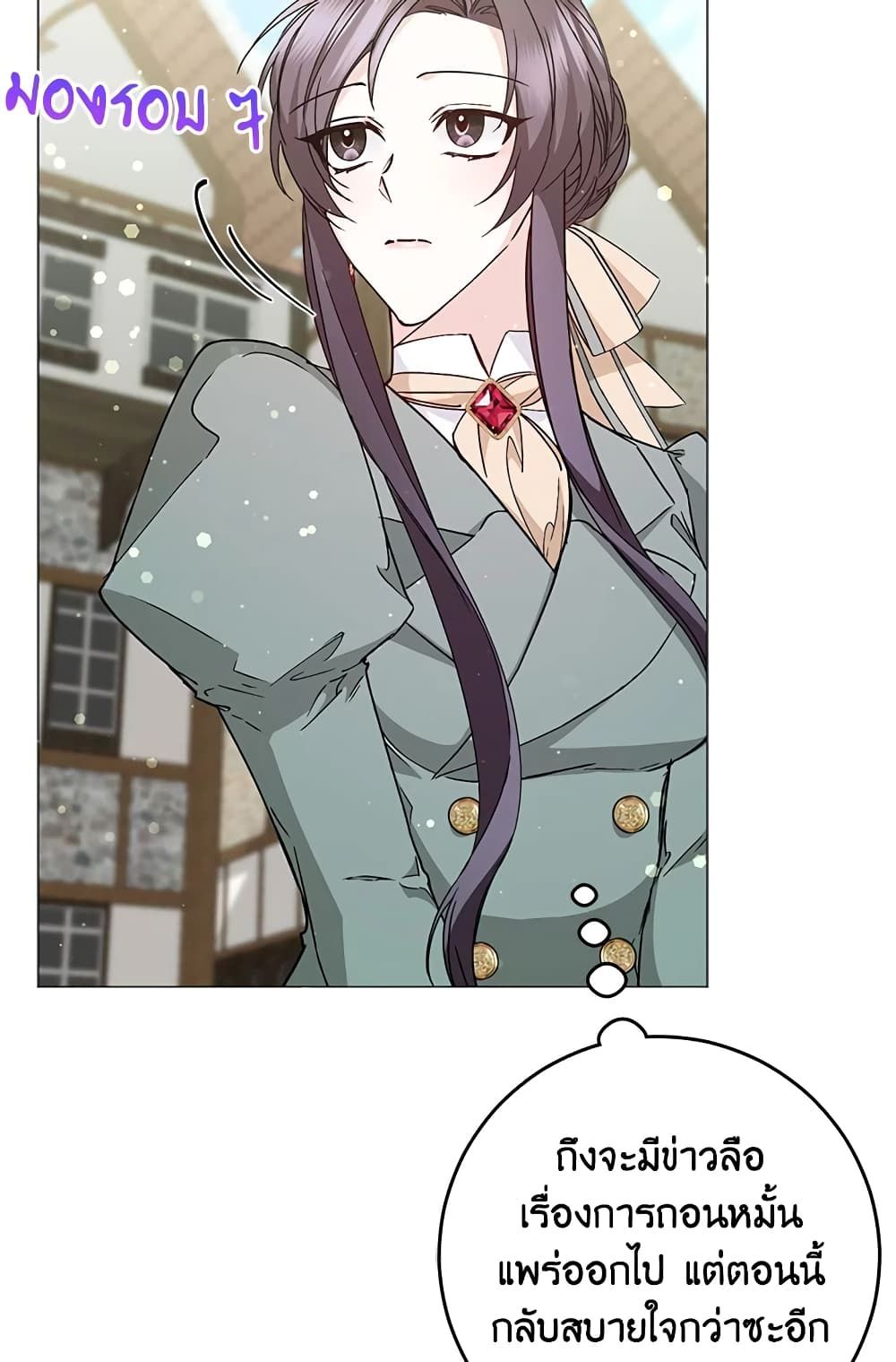 I Won’t Pick Up The Trash I Threw Away Again ตอนที่ 28 50