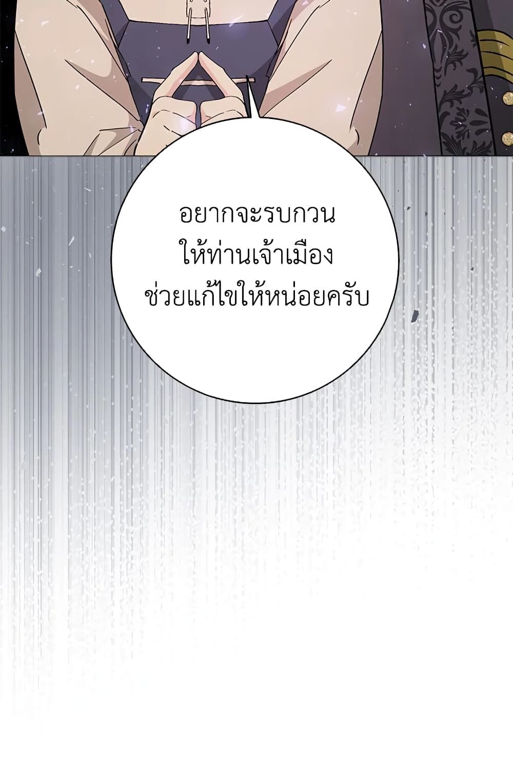 I Won’t Pick Up The Trash I Threw Away Again ตอนที่ 28 56