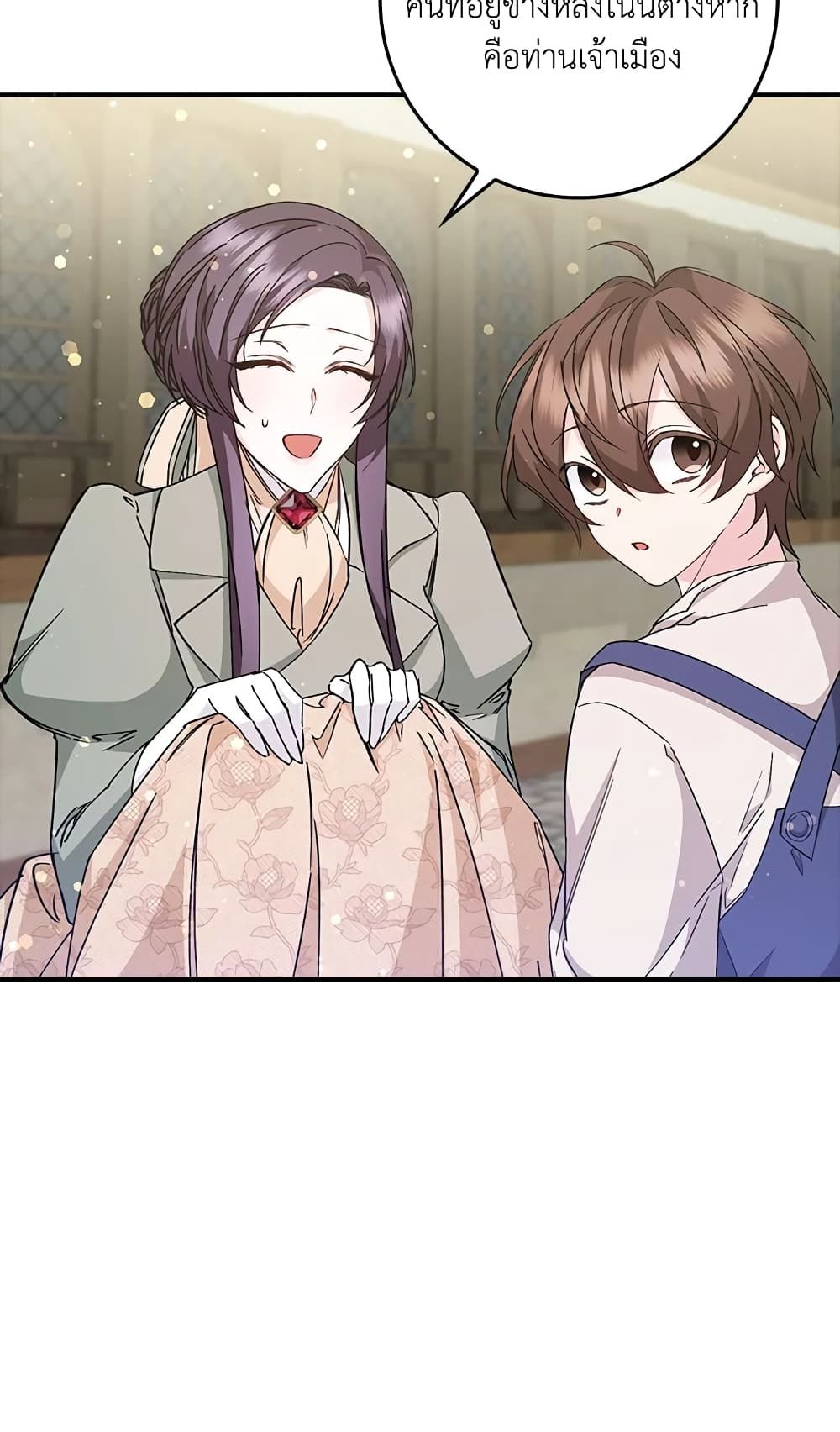 I Won’t Pick Up The Trash I Threw Away Again ตอนที่ 29 2