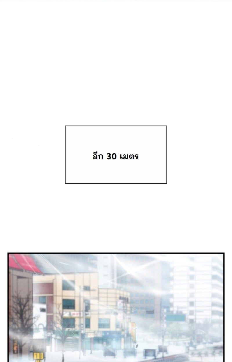 Office Worker in the Ice Age Apocalypse ตอนที่ 13 43