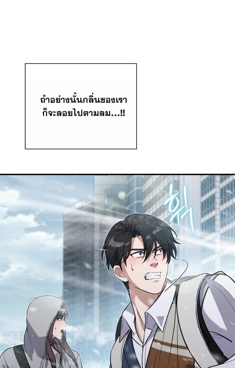 Office Worker in the Ice Age Apocalypse ตอนที่ 13 49