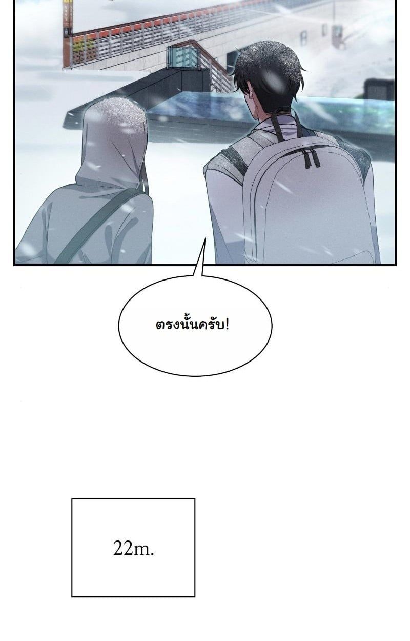 Office Worker in the Ice Age Apocalypse ตอนที่ 13 44