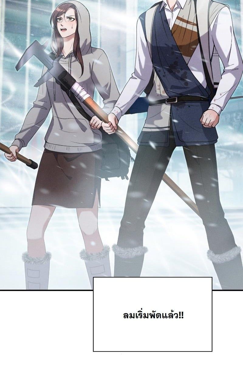 Office Worker in the Ice Age Apocalypse ตอนที่ 13 48