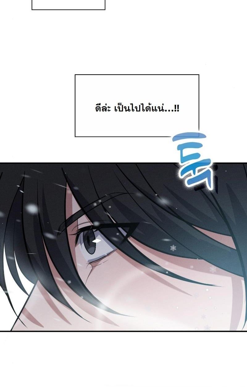 Office Worker in the Ice Age Apocalypse ตอนที่ 13 46