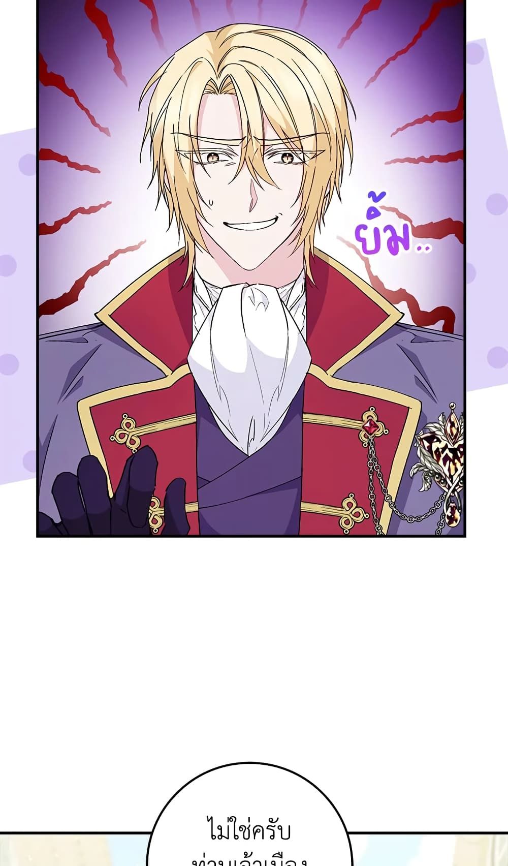 I Won’t Pick Up The Trash I Threw Away Again ตอนที่ 29 4