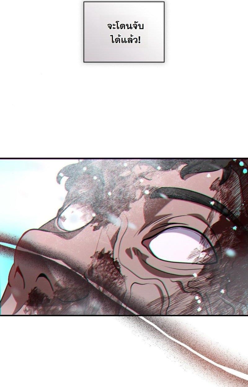 Office Worker in the Ice Age Apocalypse ตอนที่ 13 52