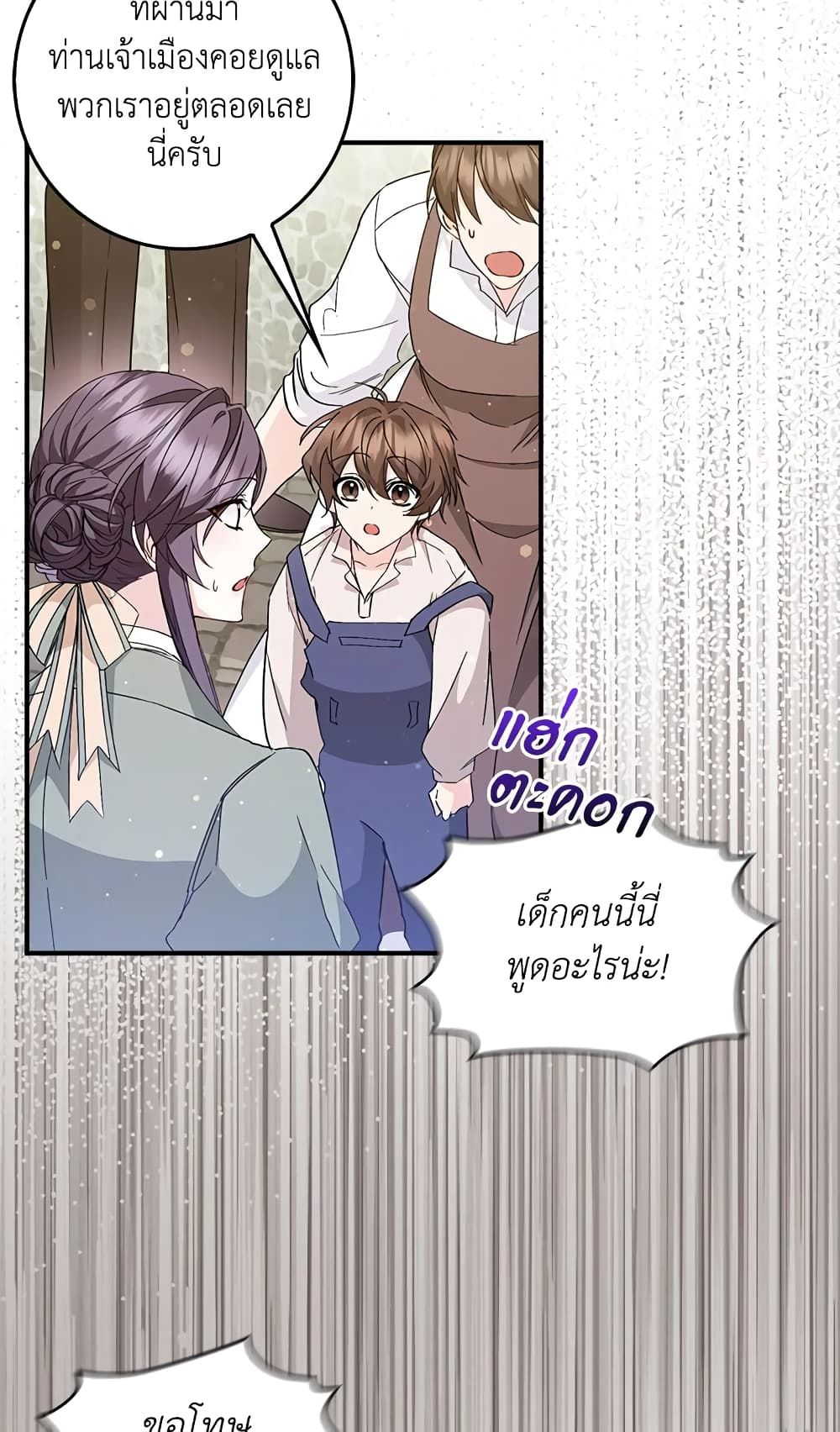 I Won’t Pick Up The Trash I Threw Away Again ตอนที่ 29 6