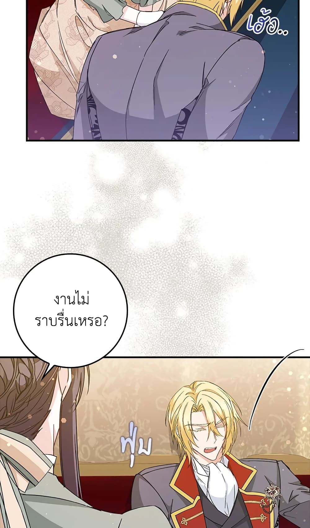 I Won’t Pick Up The Trash I Threw Away Again ตอนที่ 29 13