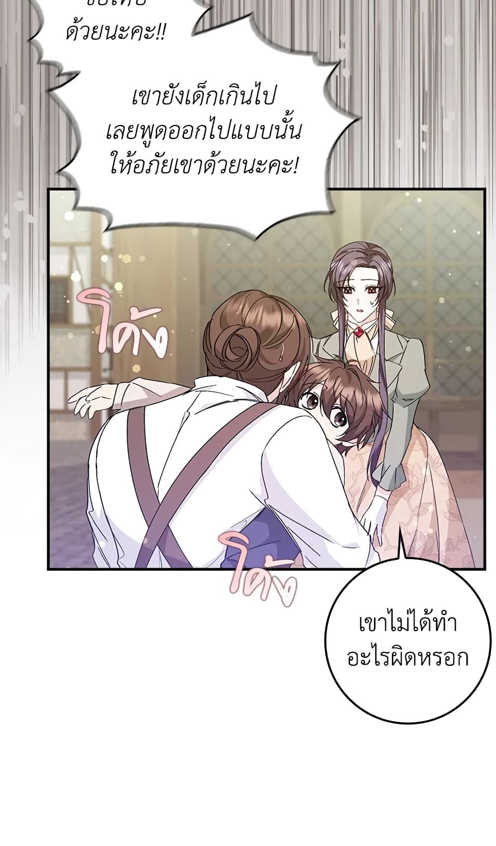 I Won’t Pick Up The Trash I Threw Away Again ตอนที่ 29 7