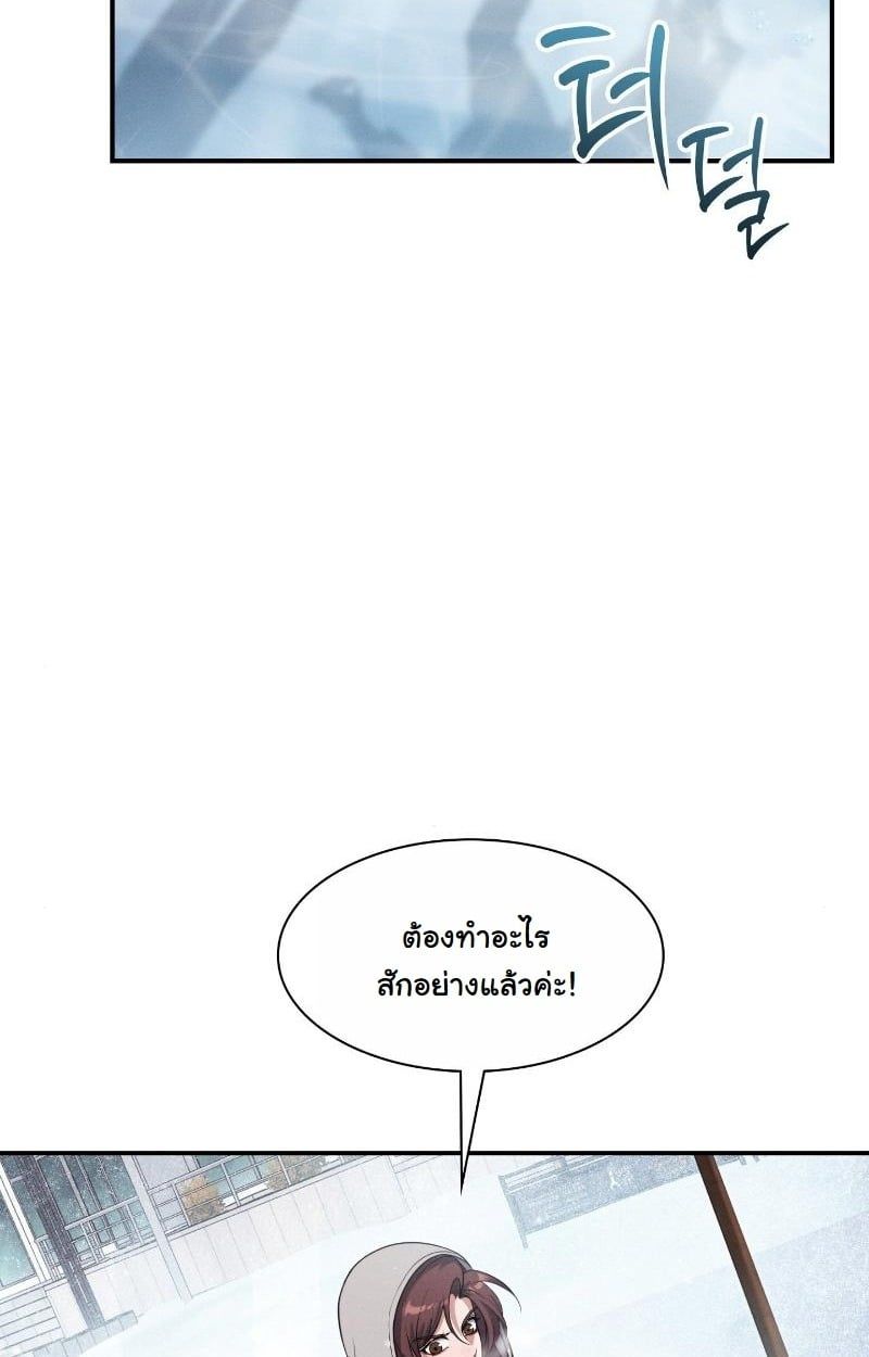 Office Worker in the Ice Age Apocalypse ตอนที่ 13 66