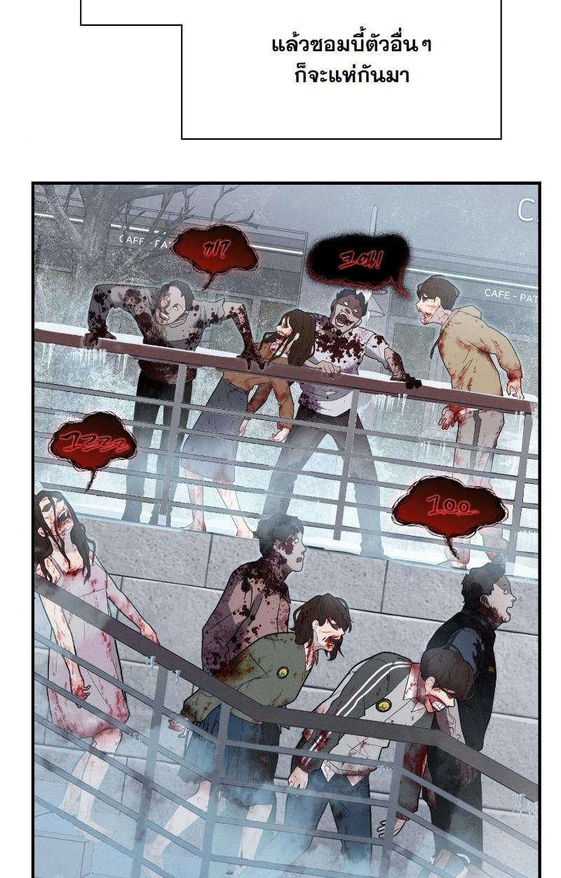 Office Worker in the Ice Age Apocalypse ตอนที่ 13 61