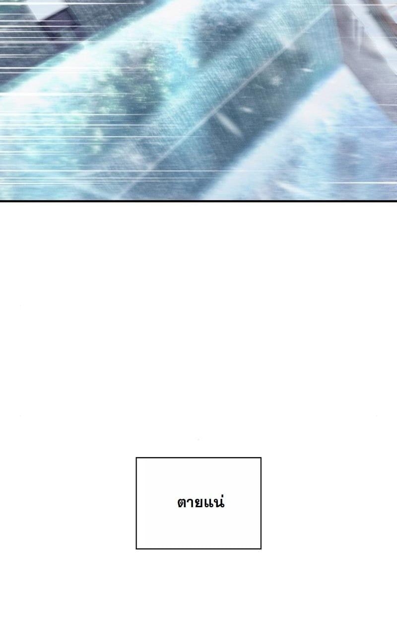 Office Worker in the Ice Age Apocalypse ตอนที่ 13 58