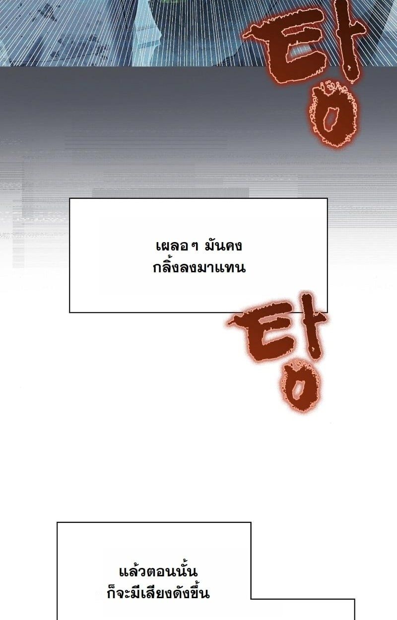 Office Worker in the Ice Age Apocalypse ตอนที่ 13 60