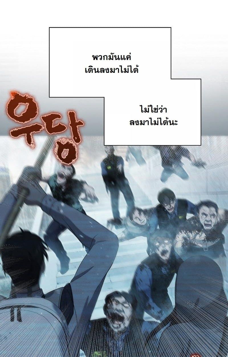 Office Worker in the Ice Age Apocalypse ตอนที่ 13 59