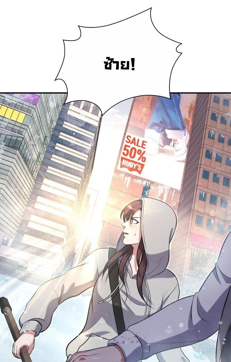 Office Worker in the Ice Age Apocalypse ตอนที่ 13 68