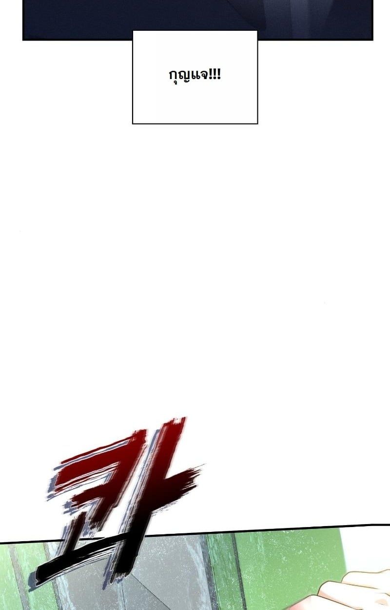 Office Worker in the Ice Age Apocalypse ตอนที่ 13 75