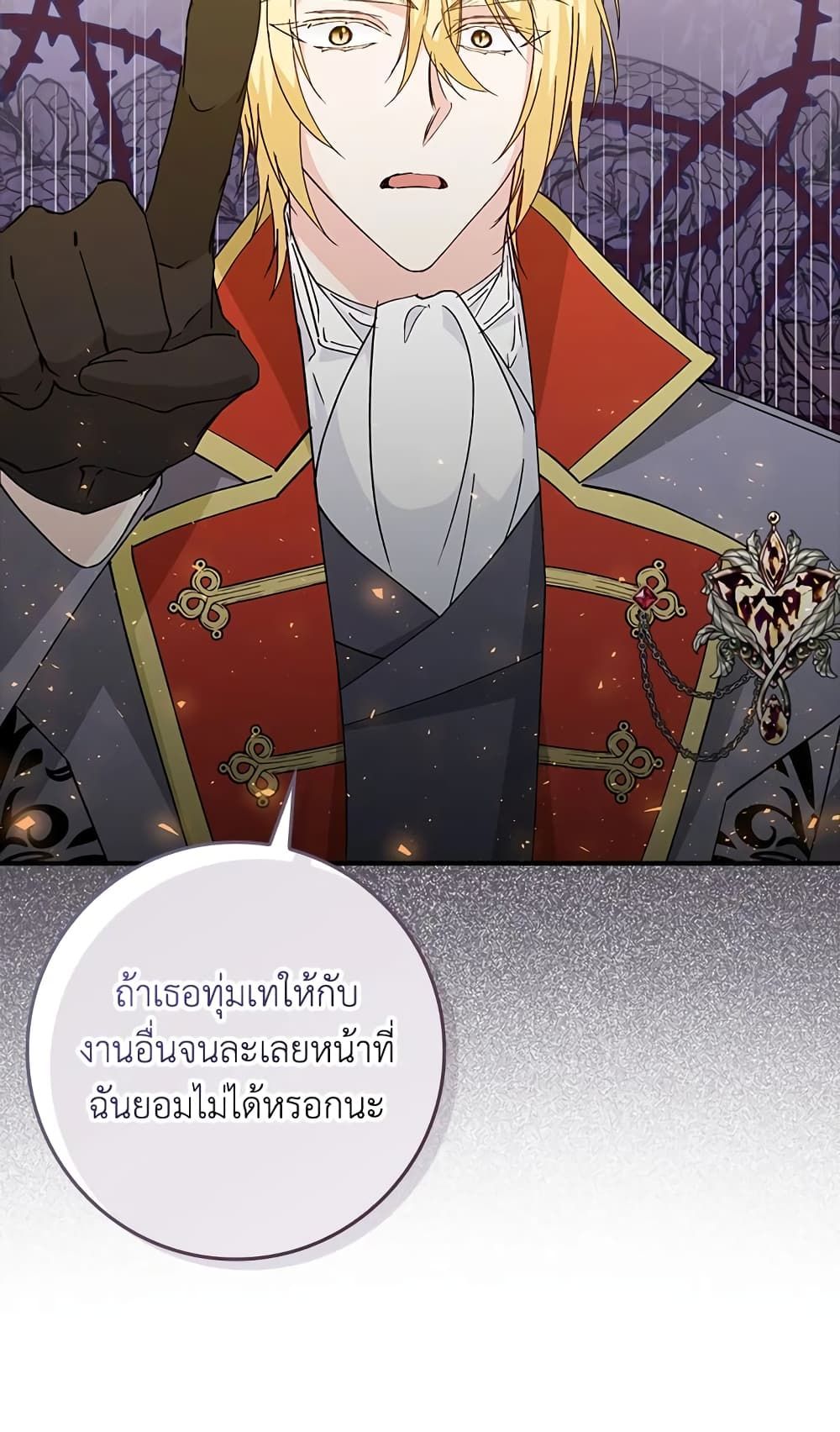 I Won’t Pick Up The Trash I Threw Away Again ตอนที่ 29 23