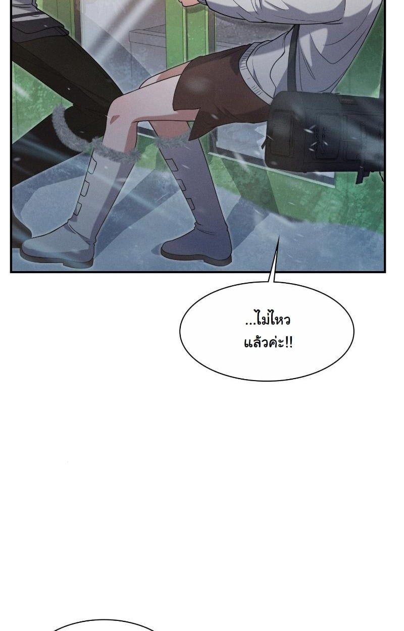 Office Worker in the Ice Age Apocalypse ตอนที่ 13 72