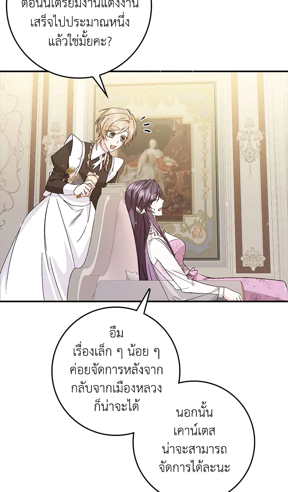 I Won’t Pick Up The Trash I Threw Away Again ตอนที่ 29 29