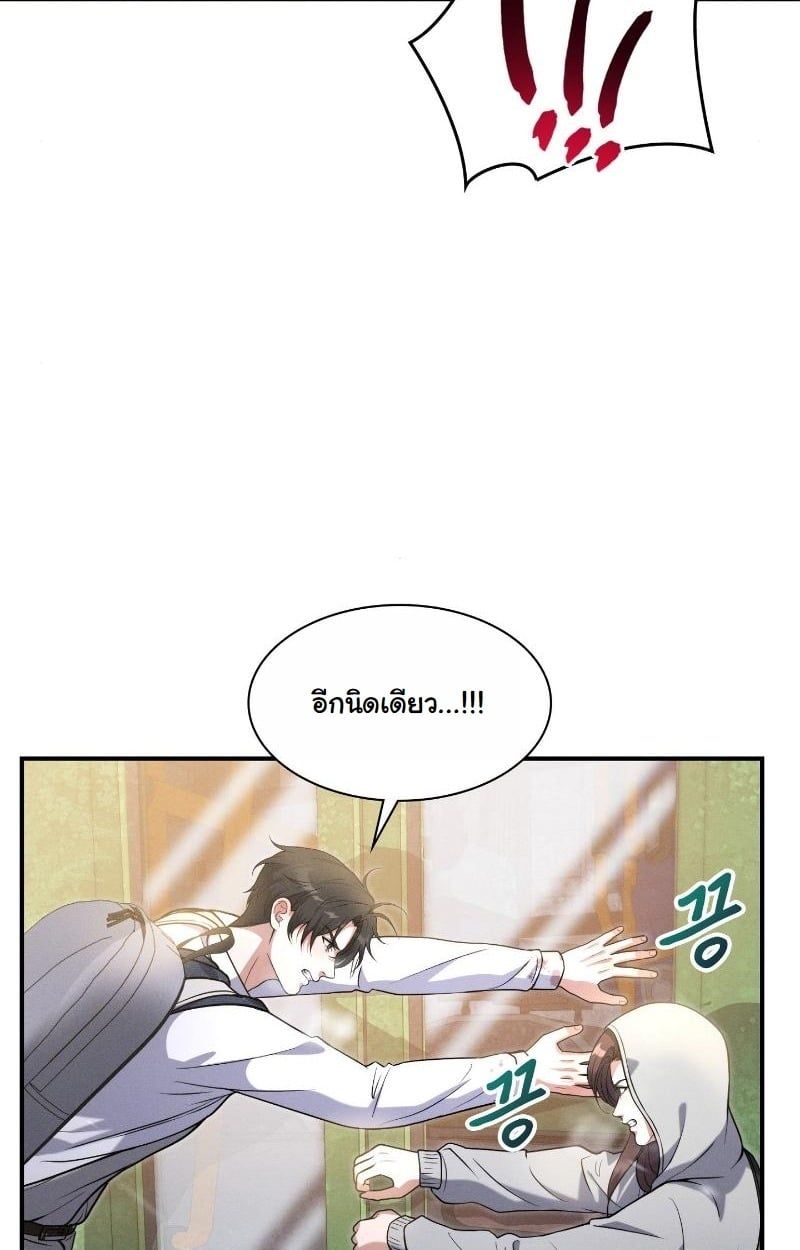 Office Worker in the Ice Age Apocalypse ตอนที่ 13 71