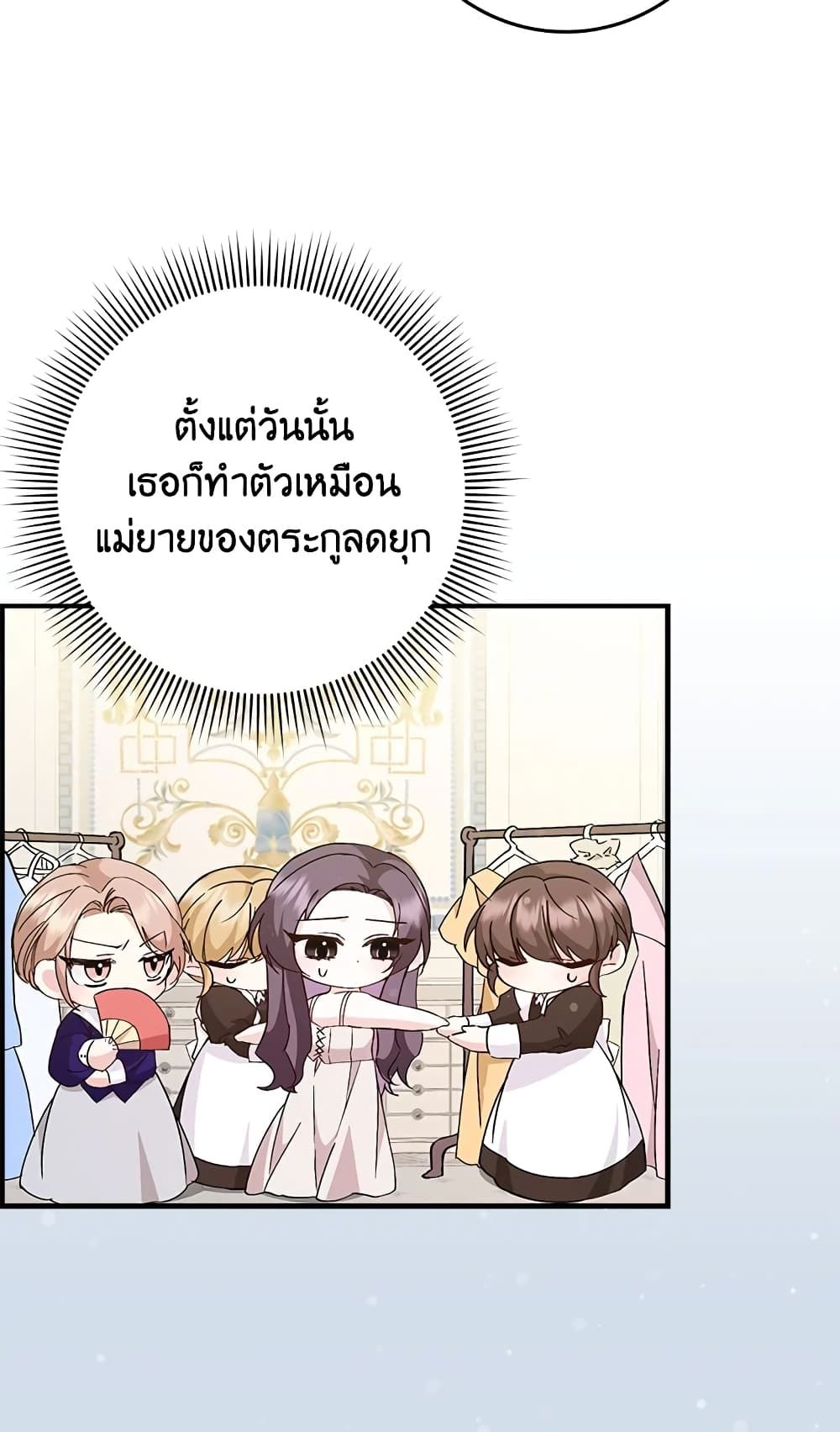 I Won’t Pick Up The Trash I Threw Away Again ตอนที่ 29 30