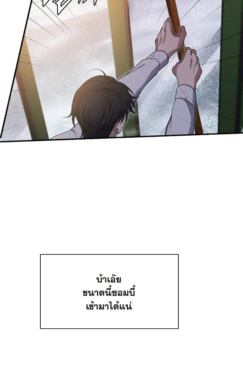 Office Worker in the Ice Age Apocalypse ตอนที่ 13 84