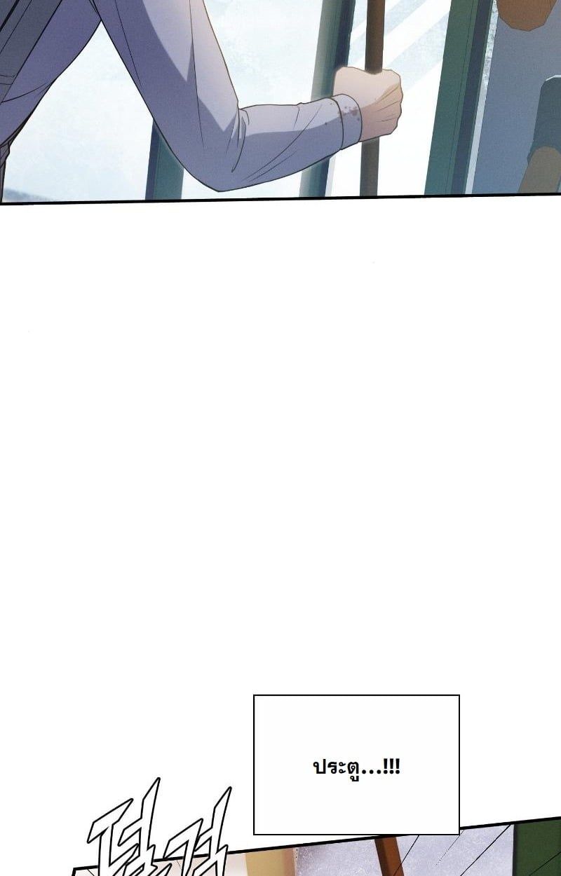 Office Worker in the Ice Age Apocalypse ตอนที่ 13 83