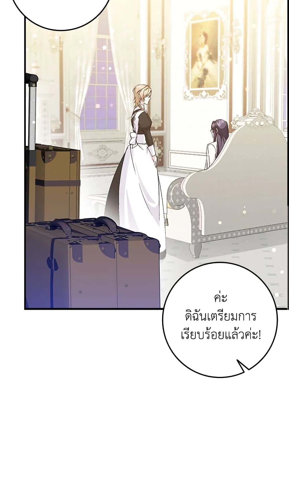 I Won’t Pick Up The Trash I Threw Away Again ตอนที่ 29 33