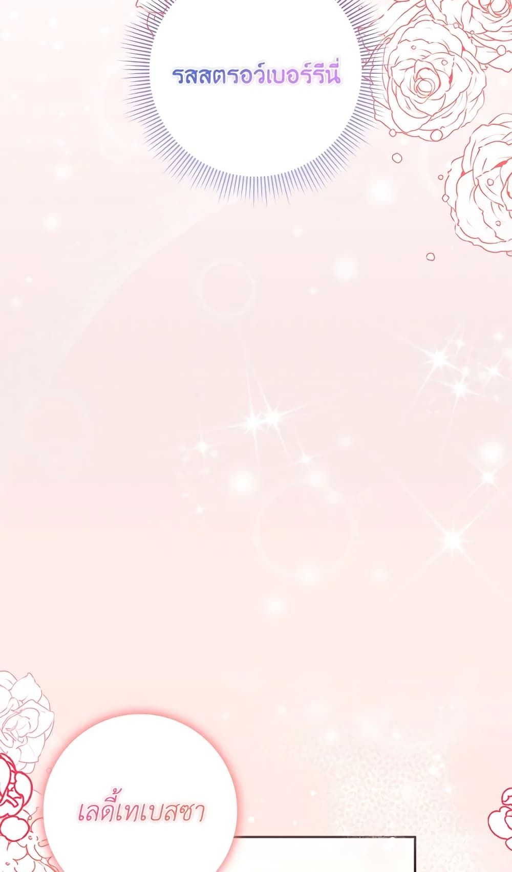 I Won’t Pick Up The Trash I Threw Away Again ตอนที่ 29 38