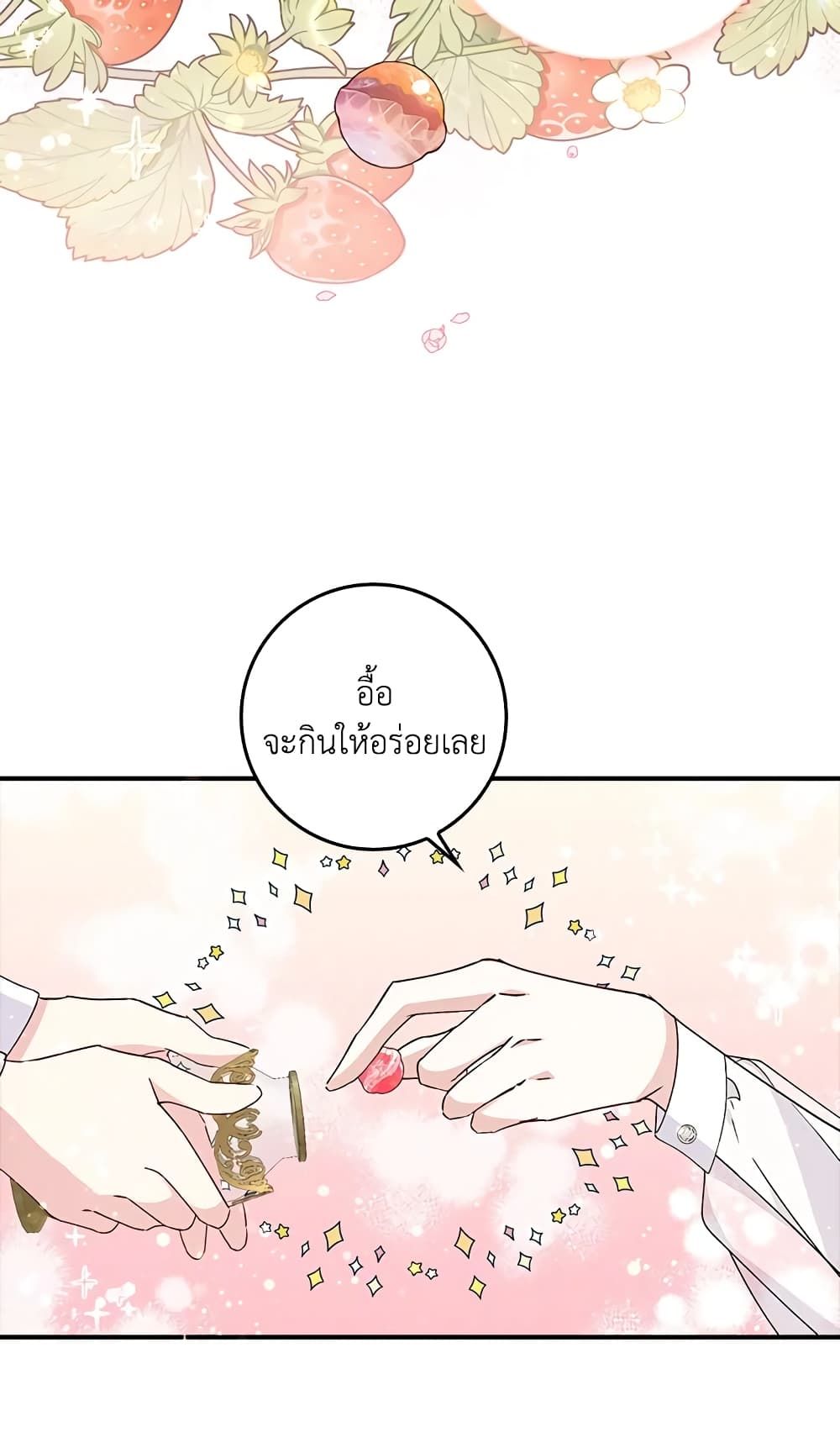 I Won’t Pick Up The Trash I Threw Away Again ตอนที่ 29 36