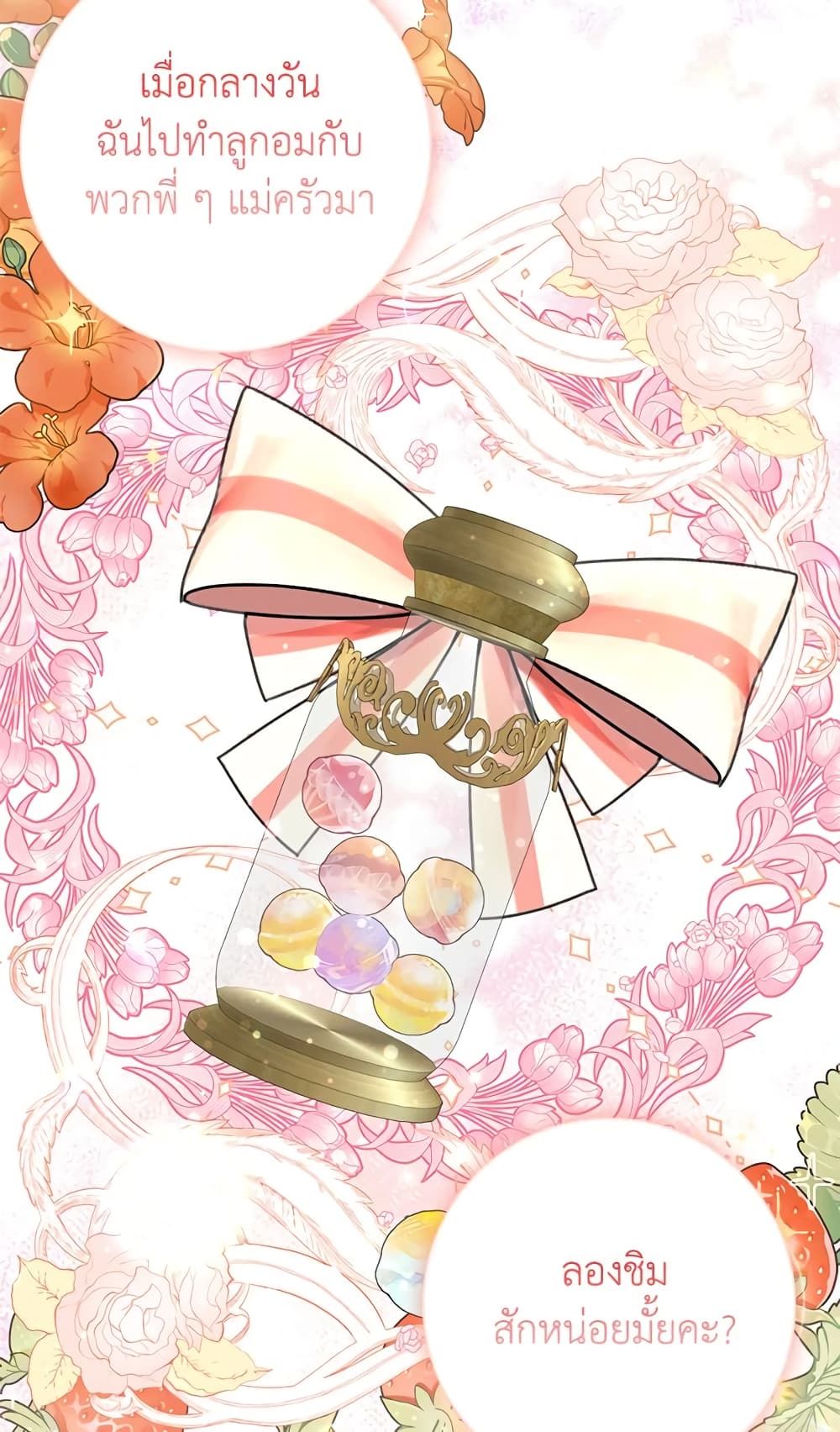 I Won’t Pick Up The Trash I Threw Away Again ตอนที่ 29 35