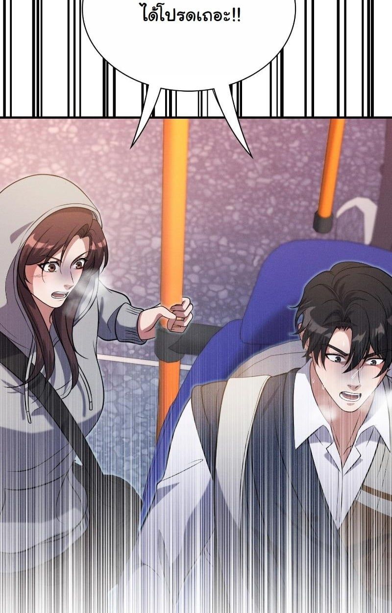 Office Worker in the Ice Age Apocalypse ตอนที่ 13 91