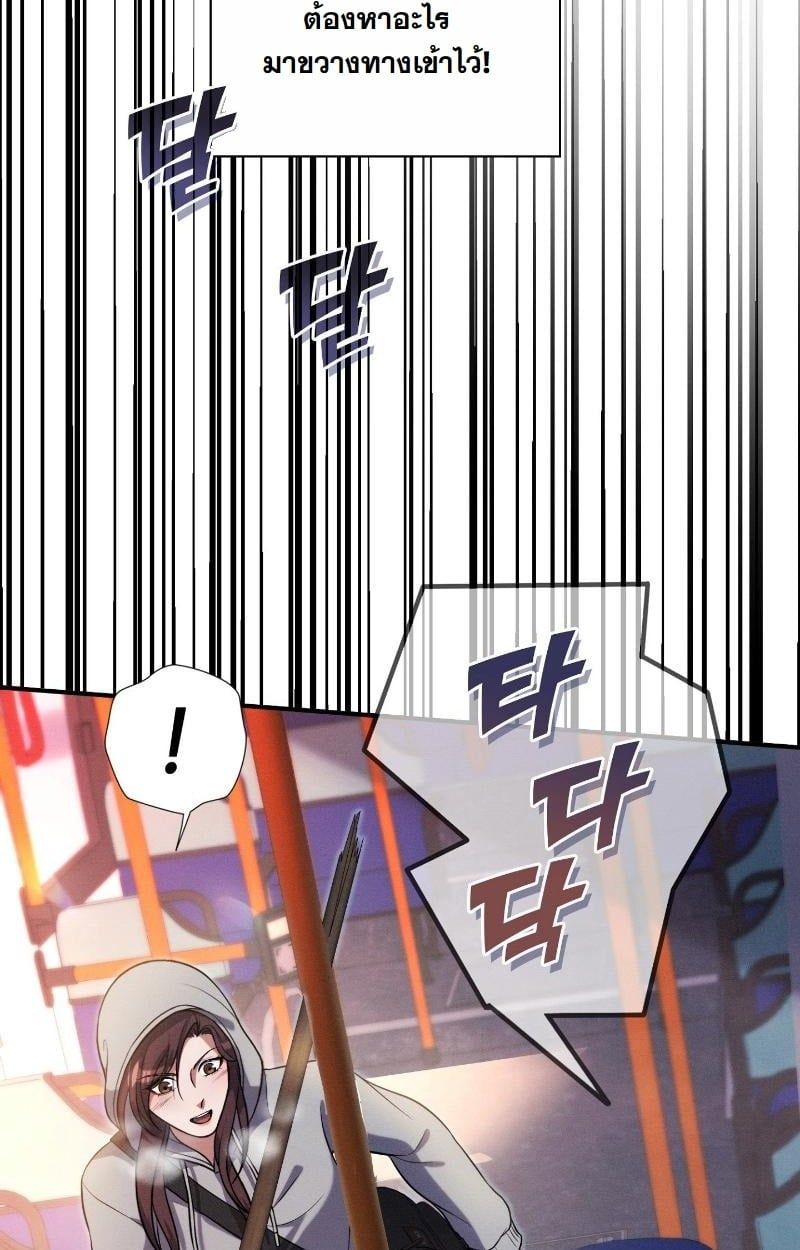 Office Worker in the Ice Age Apocalypse ตอนที่ 13 89