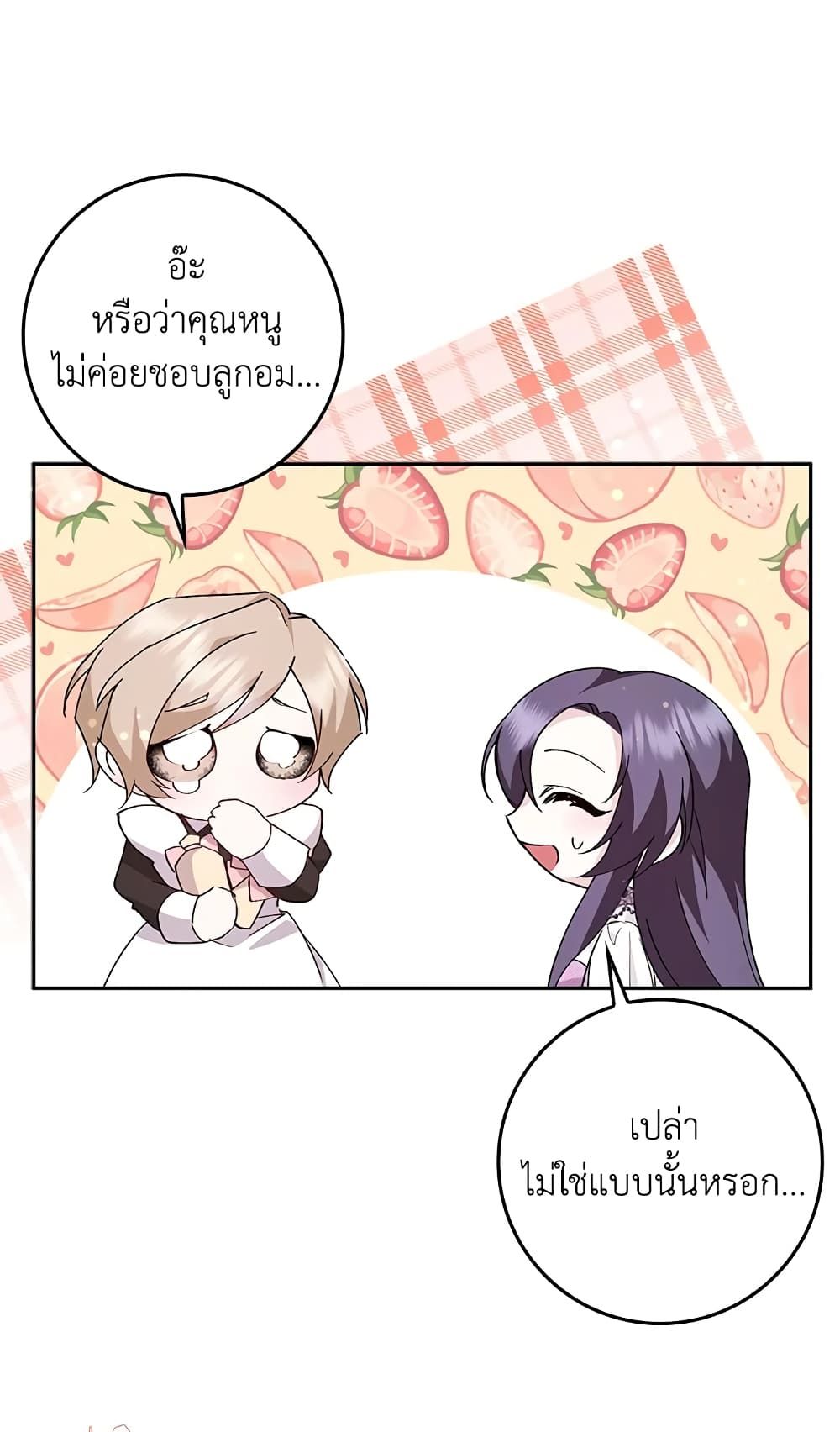 I Won’t Pick Up The Trash I Threw Away Again ตอนที่ 29 45