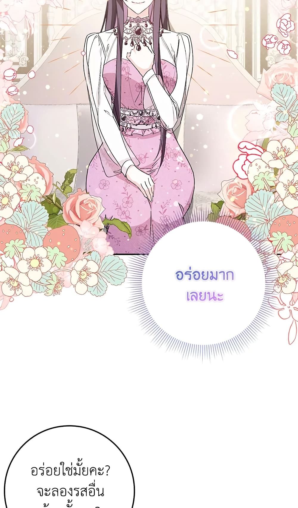 I Won’t Pick Up The Trash I Threw Away Again ตอนที่ 29 44