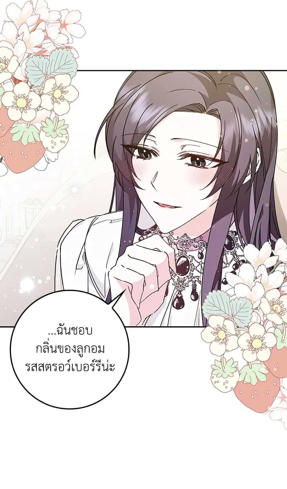 I Won’t Pick Up The Trash I Threw Away Again ตอนที่ 29 46