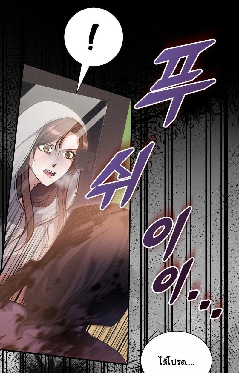 Office Worker in the Ice Age Apocalypse ตอนที่ 13 95