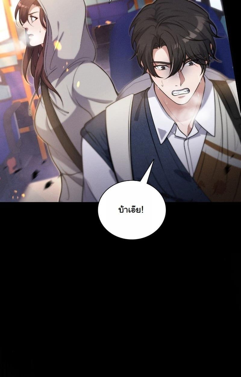 Office Worker in the Ice Age Apocalypse ตอนที่ 13 94