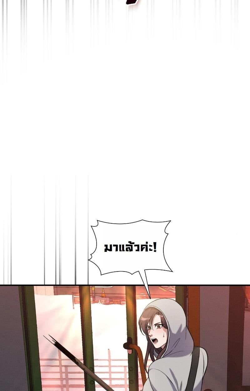 Office Worker in the Ice Age Apocalypse ตอนที่ 13 97