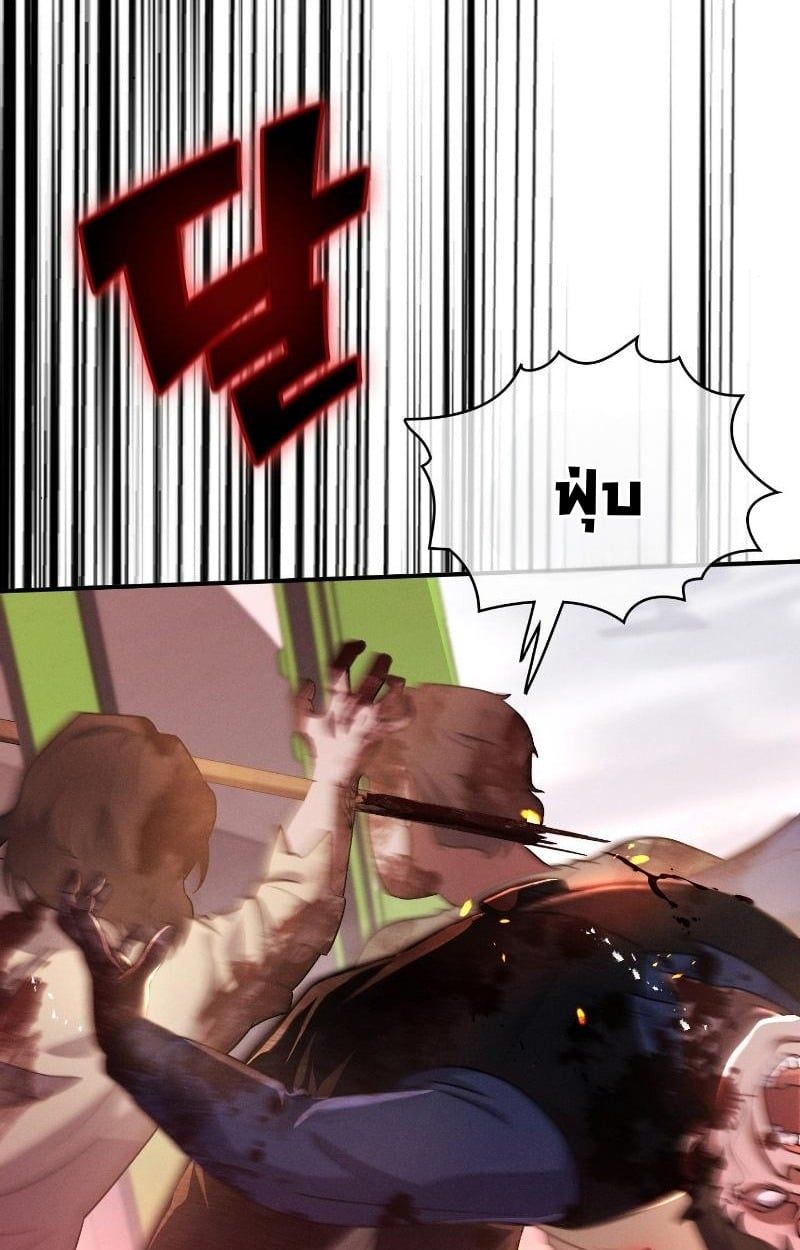 Office Worker in the Ice Age Apocalypse ตอนที่ 13 102