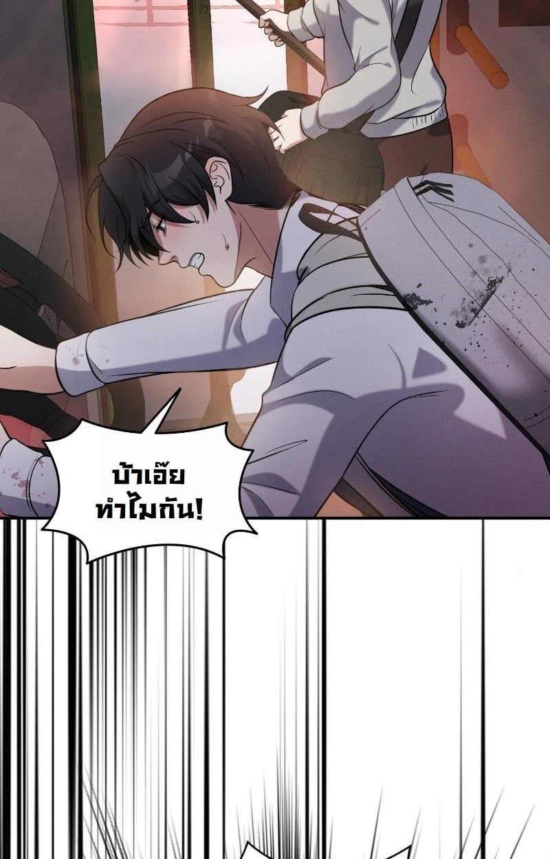 Office Worker in the Ice Age Apocalypse ตอนที่ 13 98