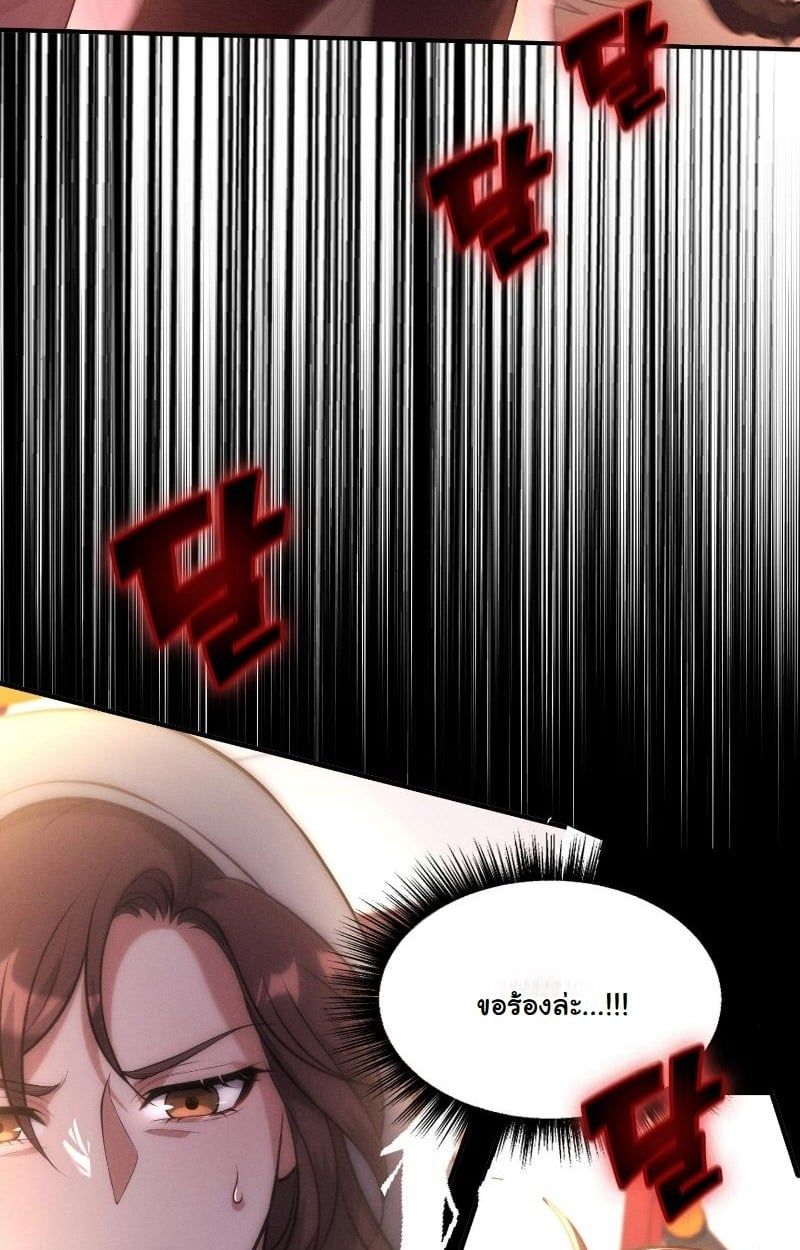 Office Worker in the Ice Age Apocalypse ตอนที่ 13 103