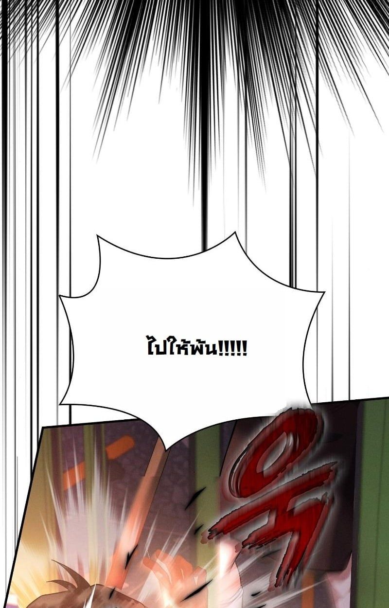 Office Worker in the Ice Age Apocalypse ตอนที่ 13 100